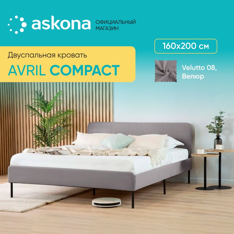 Двуспальная кровать AskonaAvrilCompact_Velutto 08 - купить по выгодной цене  в интернет-магазине OZON (1497035275)