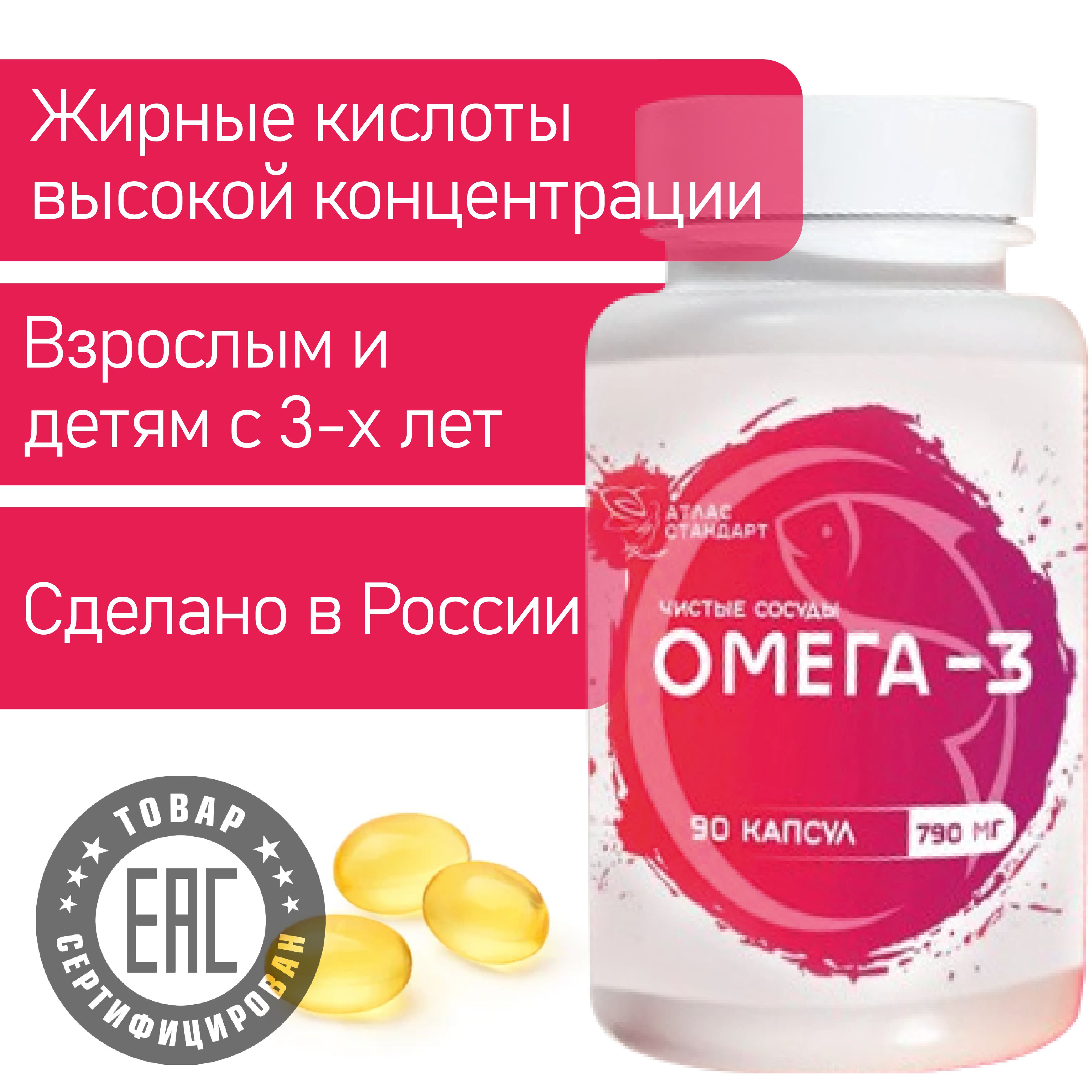Купить Витамины Омега 3 На Валберис
