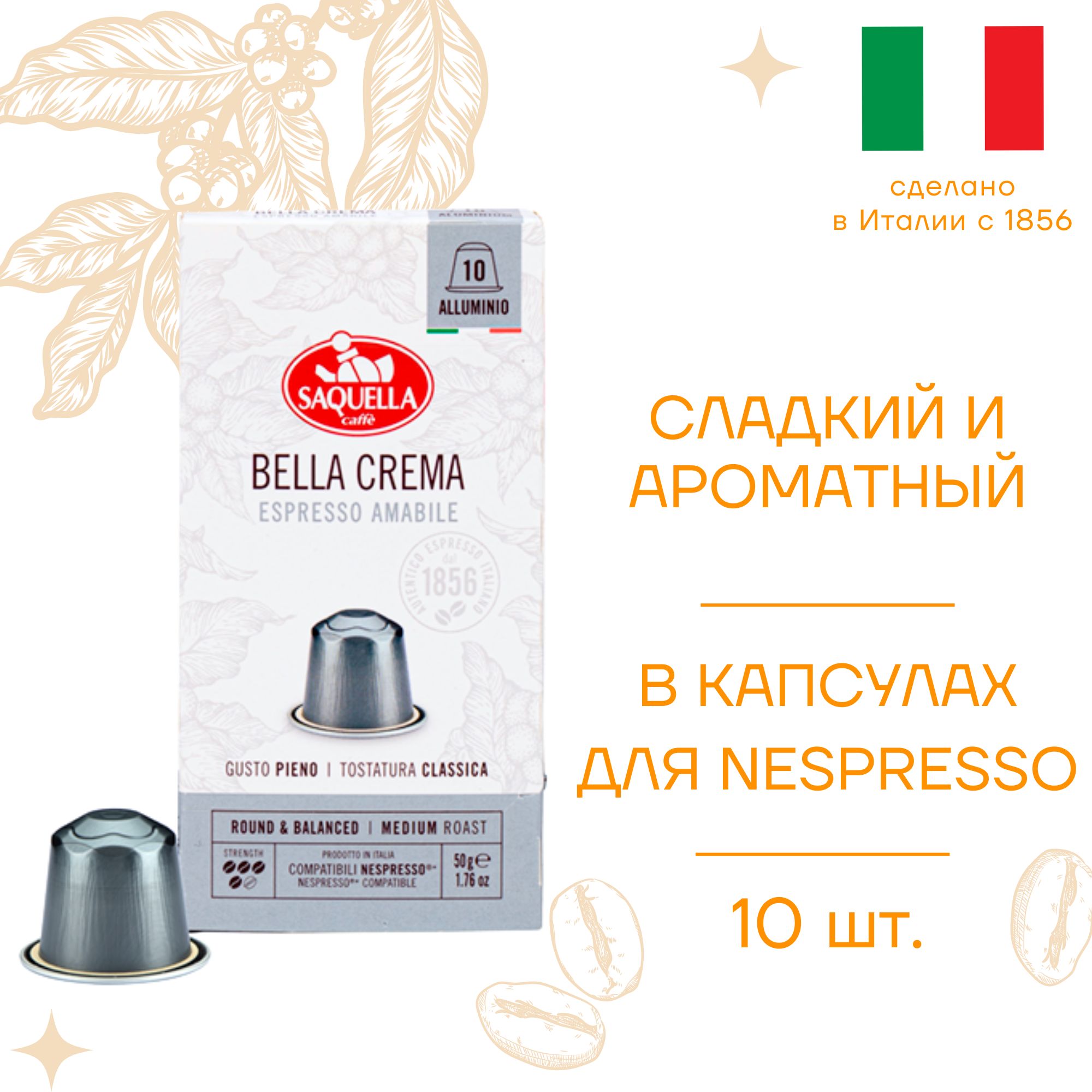 Кофе Melitta Bella Crema Купить