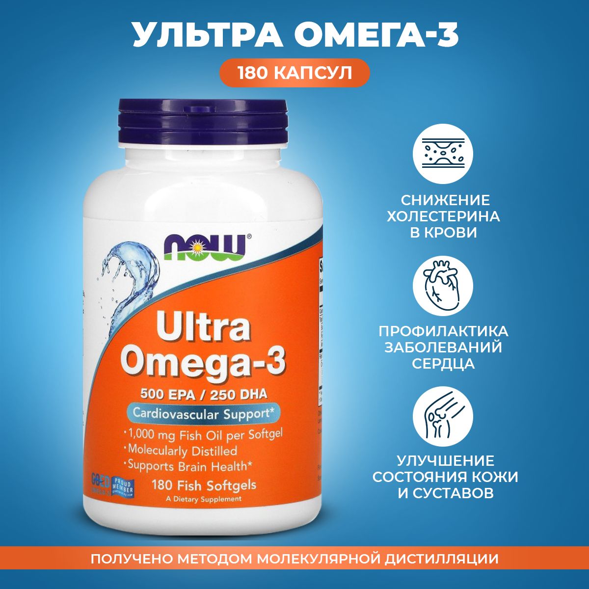 Ultra Omega 3 Купить