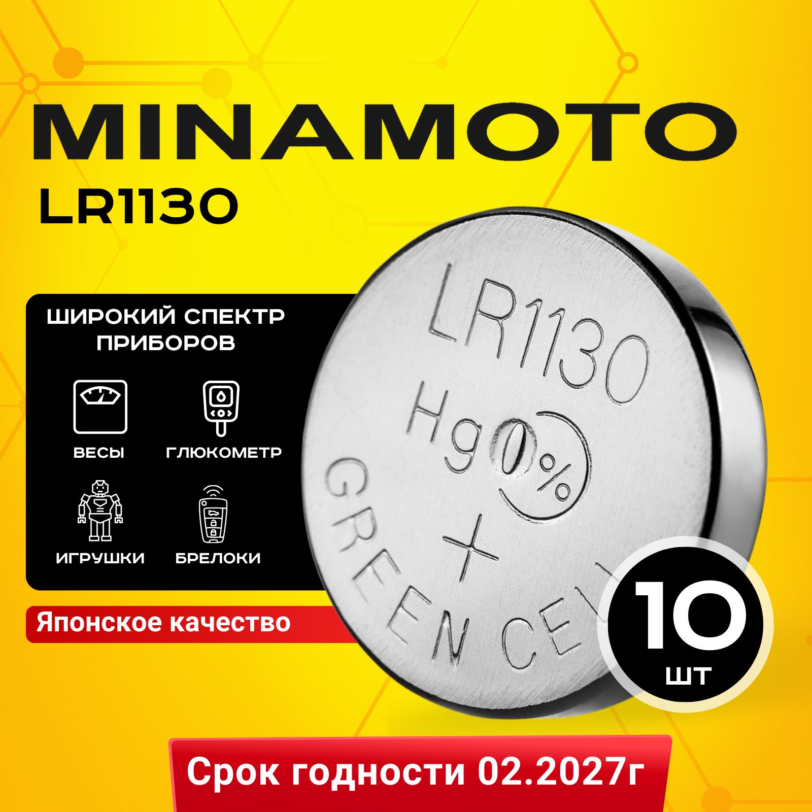 БатарейкаMinamotoLR1130(LR1130/AG10)10шт