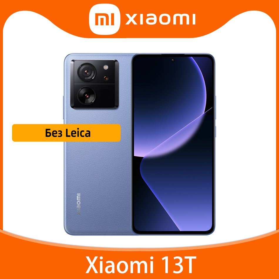 Xiaomi Смартфон Глобальная версия Xiaomi Mi 13T 5G Поддержка русского  языка,(без версии Leica) 12/256 ГБ, синий