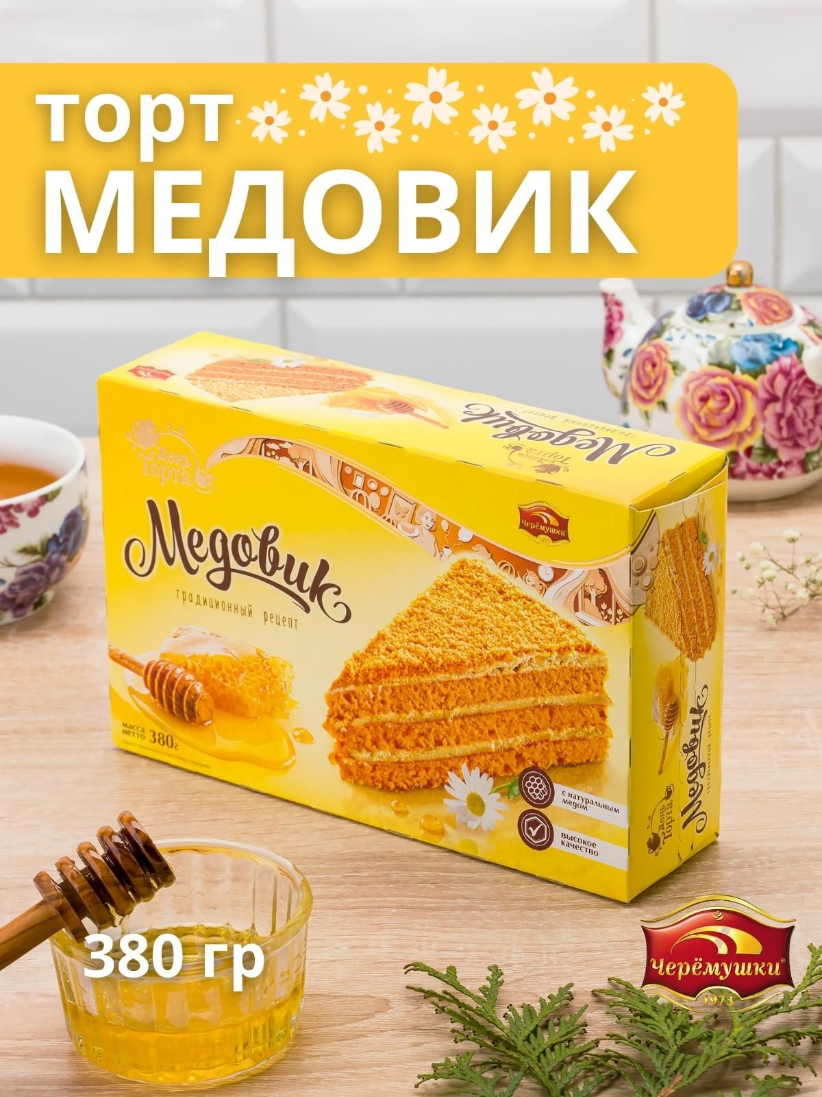 Торт МЕДОВИК 380 грамм