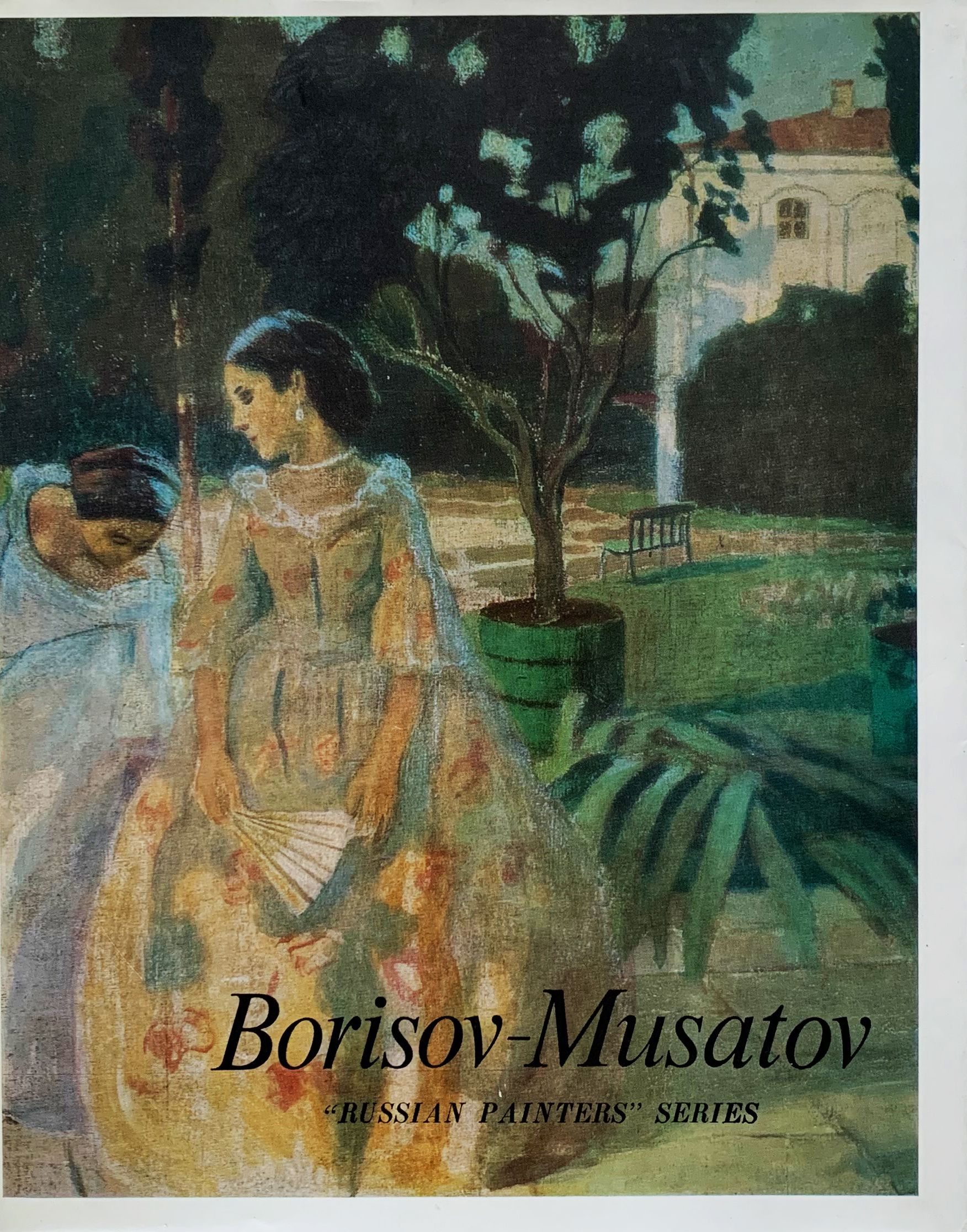 Borisov-Musatov / Борисов-Мусатов | Русакова Алла Александровна