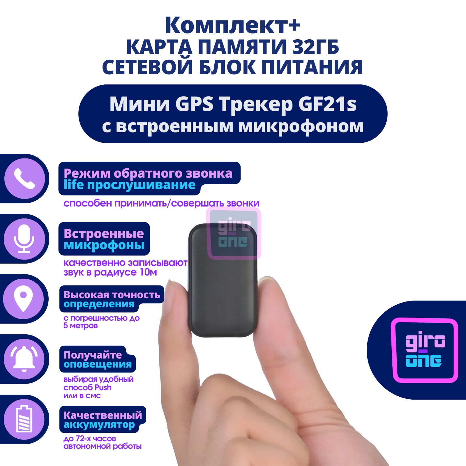 GPS-трекер СХЕМАТЕХ GF21, с A-GPS, Beidou, microUSB купить по выгодной цене  в интернет-магазине OZON (377565009)