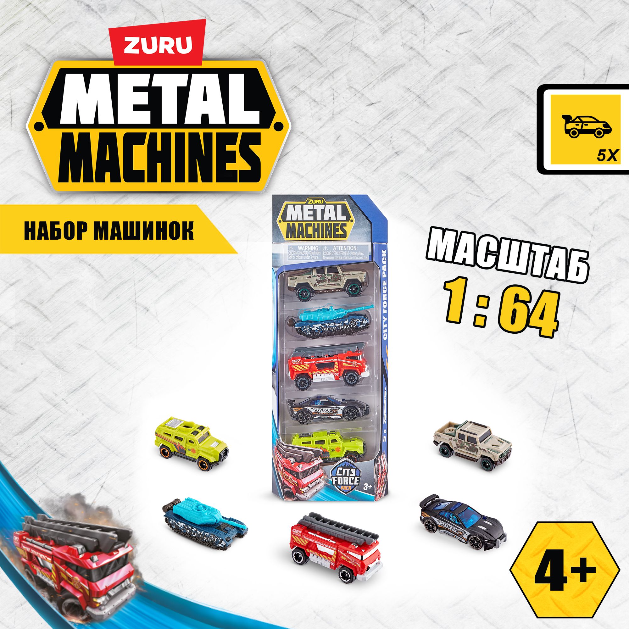 Набор машинок ZURU METAL MACHINES 5 машинок в ассортименте, игрушки для  мальчиков, 3+, 6767