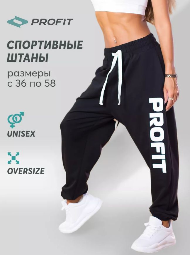 Как отличить женские спортивные штаны от мужских? - Харьков zenin-vladimir.ru