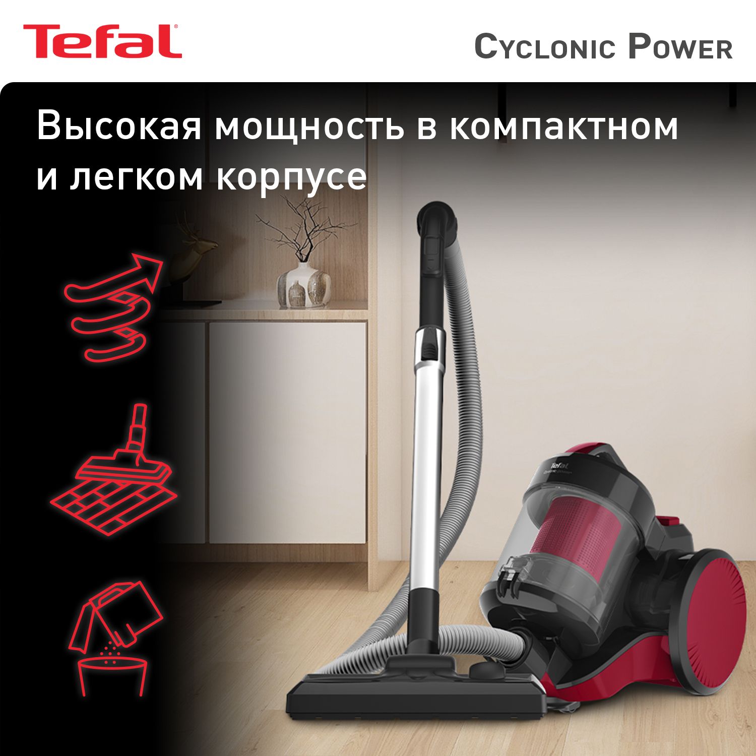 Пылесос cyclonic power tw1923rh. Пылесос с контейнером Tefal Cyclonic Power tw1931rh. Tefal tw1923rh. Пылесос с контейнером для пыли Tefal Cyclonic Power tw1923rh мощность всасывания. Тефаль TW 1923 rh.