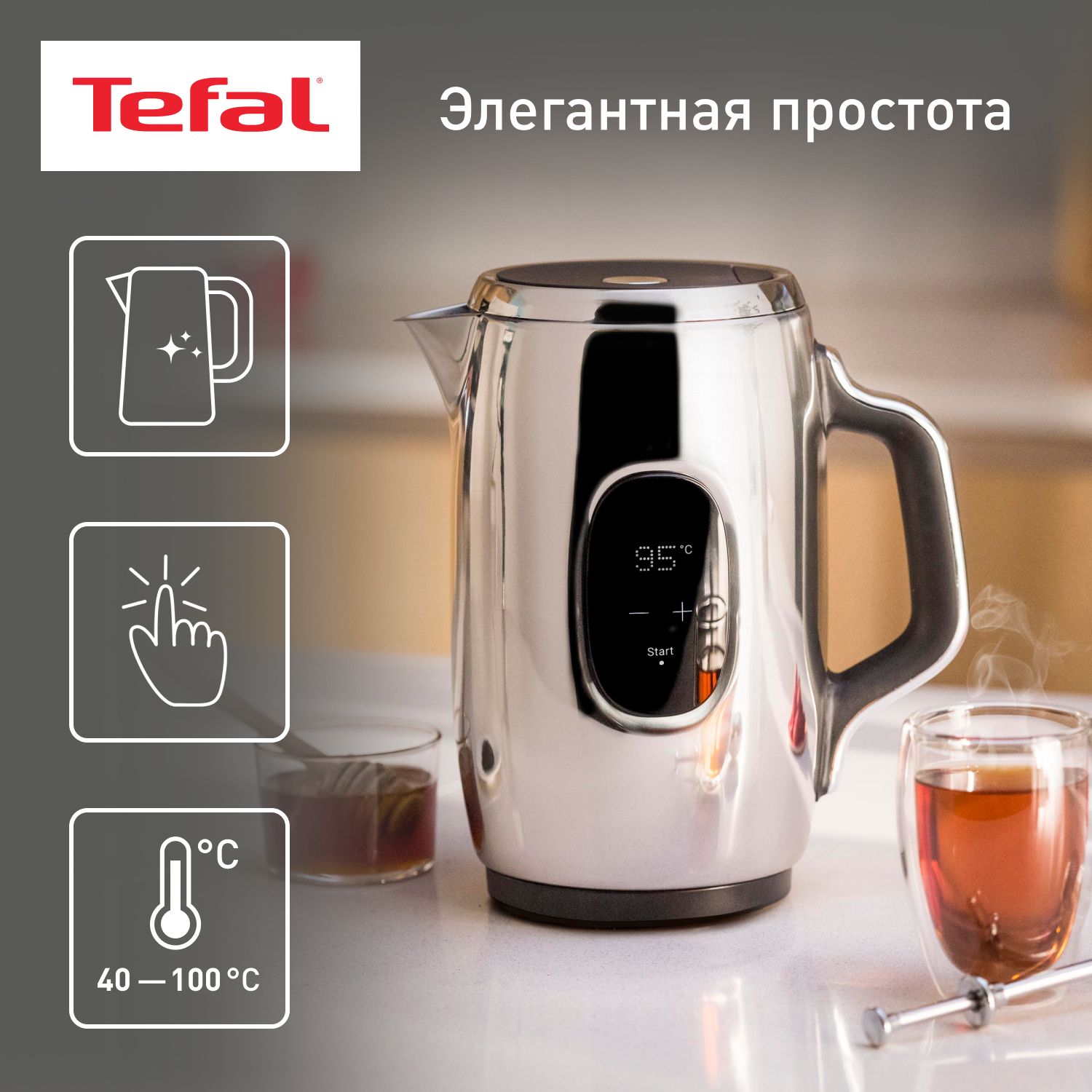 Купить электрический чайник Tefal Bouilloire, Металл по низкой цене:  отзывы, фото, характеристики в интернет-магазине Ozon (1218772095)