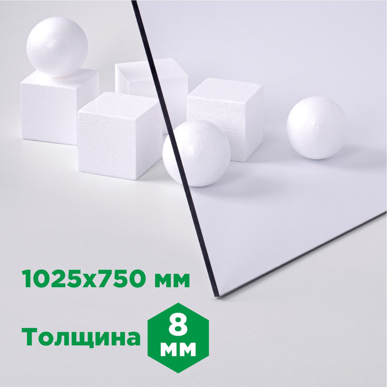 МонолитныйполикарбонатNovattro8мм,1025x750мм,прозрачный