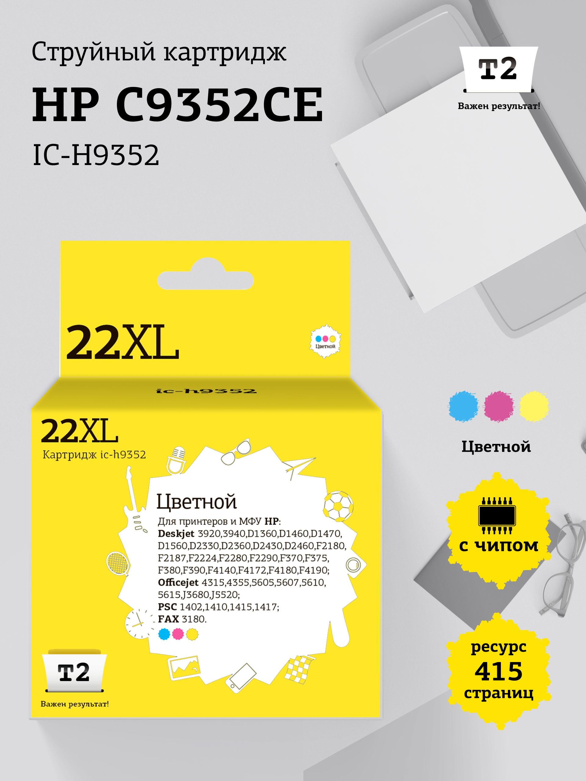 Устранение неполадок на принтере HP Deskjet D1400/D1460