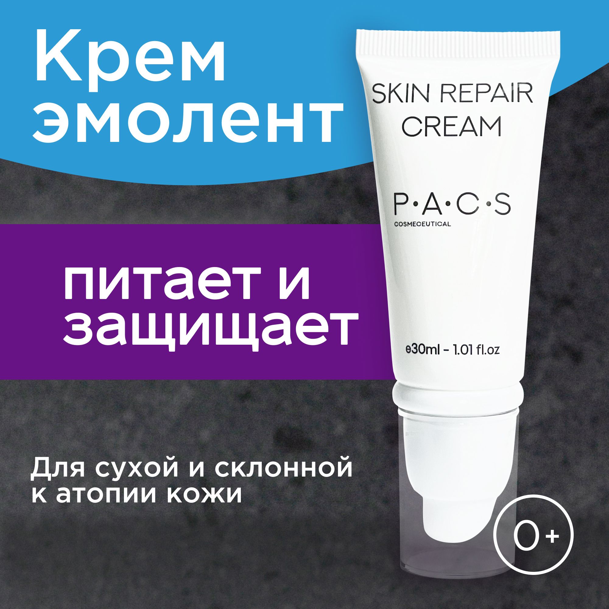 Крем эмолент отзывы