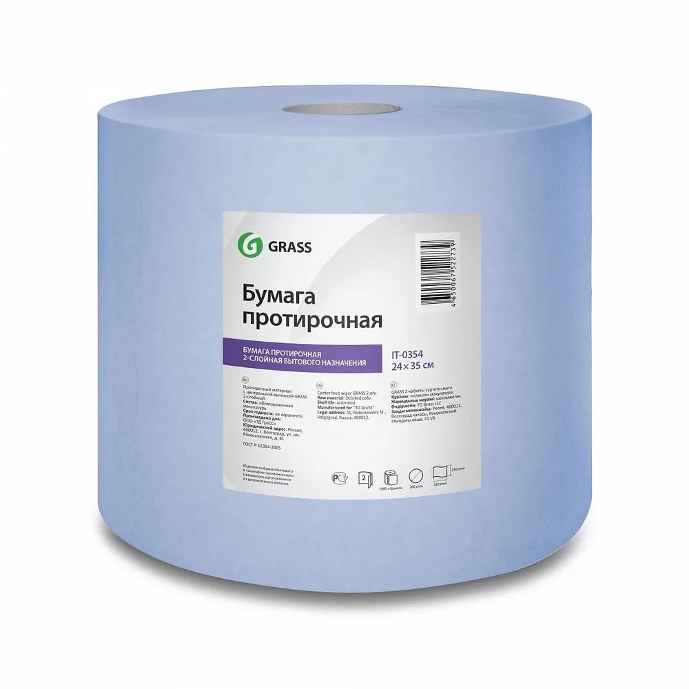 Бумага протирочная GRASS 24х35 см