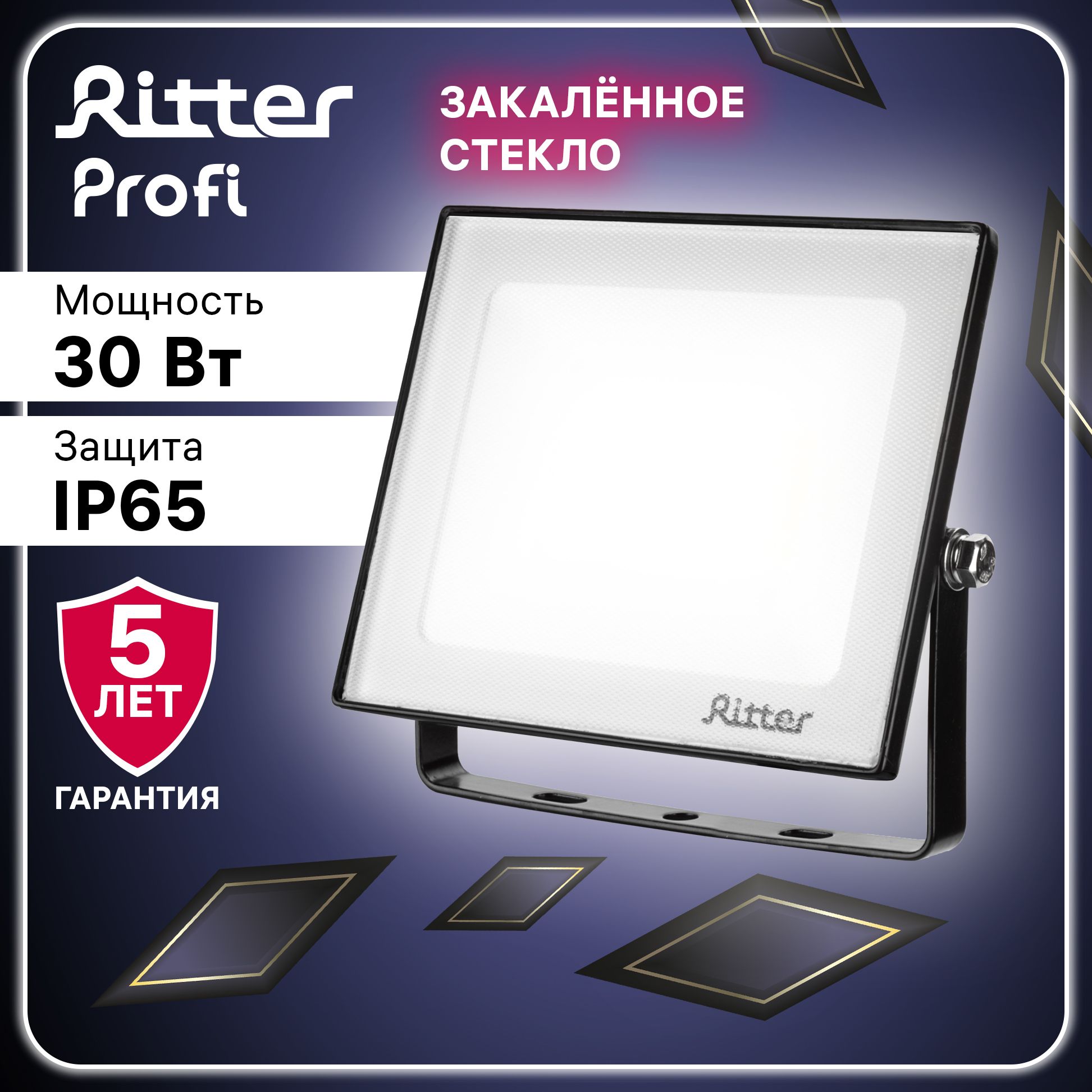 Ritter Прожектор светодиодный уличный PROFI 30Вт, 4000К, IP65, 53416 1