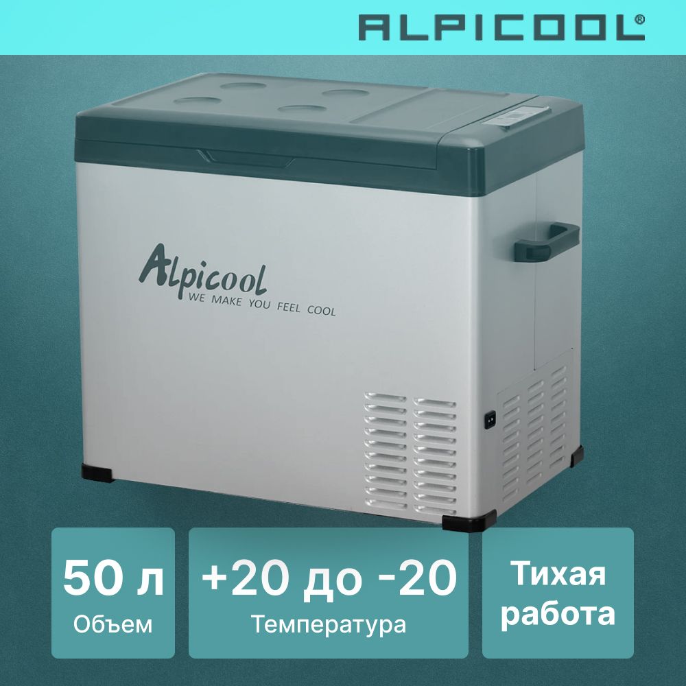 Автохолодильник компрессорный Alpicool C50 (12/24)/ Автохолодильник 12в 24в на 50 литров