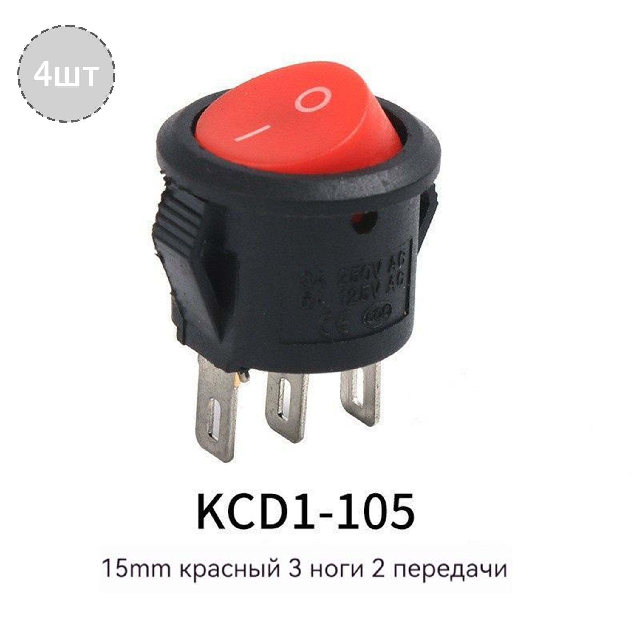Выключатель kcd1