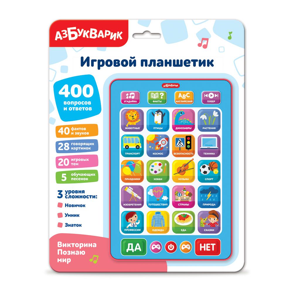 Музыкальная игрушка Азбукварик планшетик 