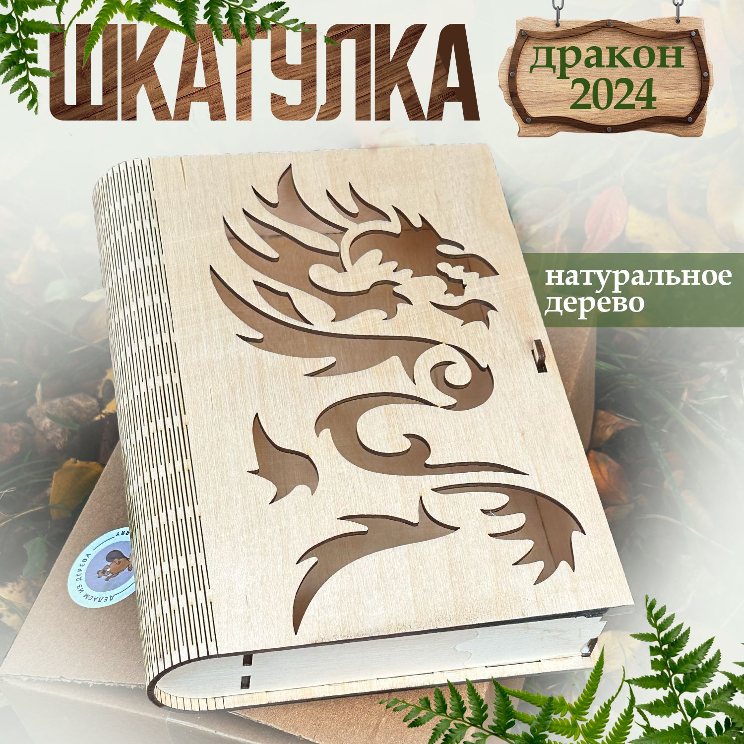 Деревянные коробки купить в Москве | Упаковки на заказ от Mahapack