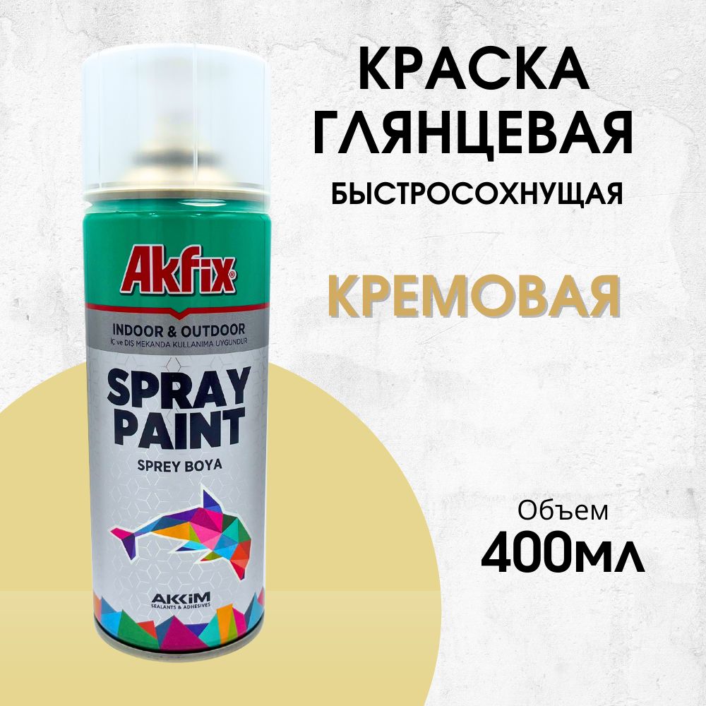 Акриловая аэрозольная краска Akfix Spray Paint, 400 мл, RAL 1015, кремовая