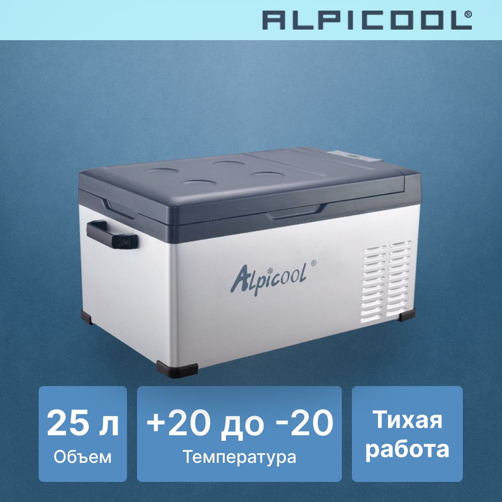 Автохолодильник компрессорный Alpicool C25 (12/24)/ Автохолодильник 12в 24в  на 25 литров - купить с доставкой по выгодным ценам в интернет-магазине  OZON (835447245)