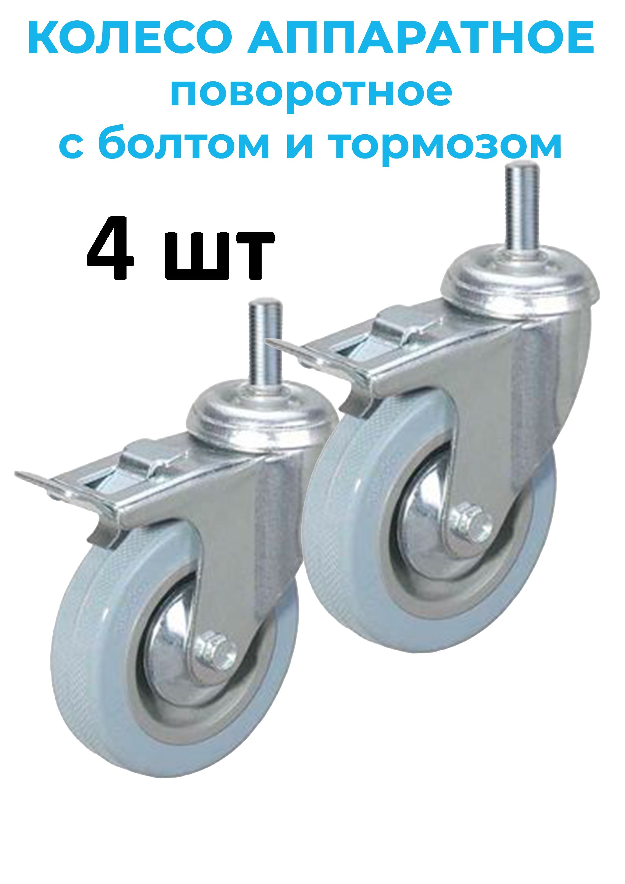 Как сделать поворотное колесо