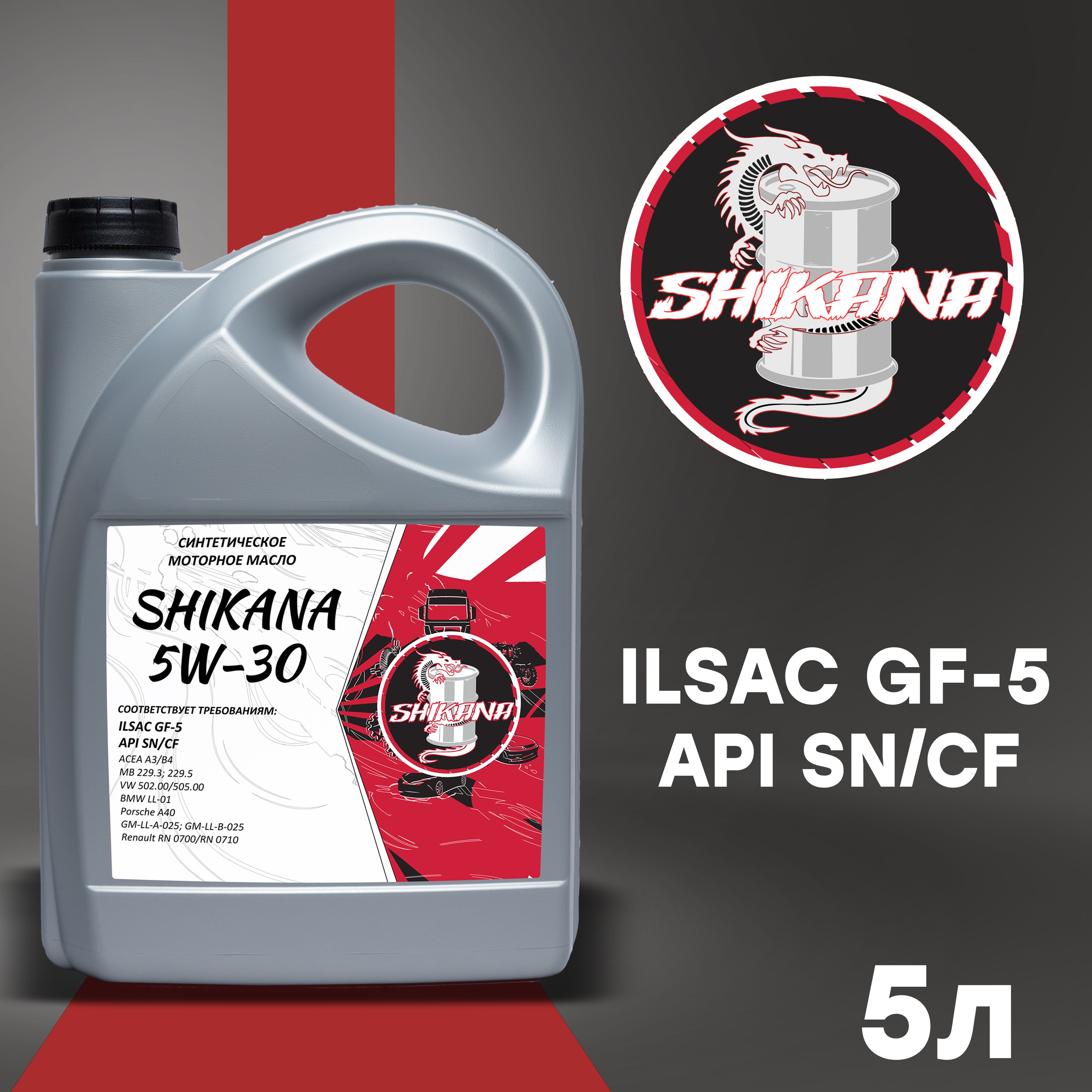 SHIKANA sn/cf 5W-30 Масло моторное, Синтетическое, 5 л