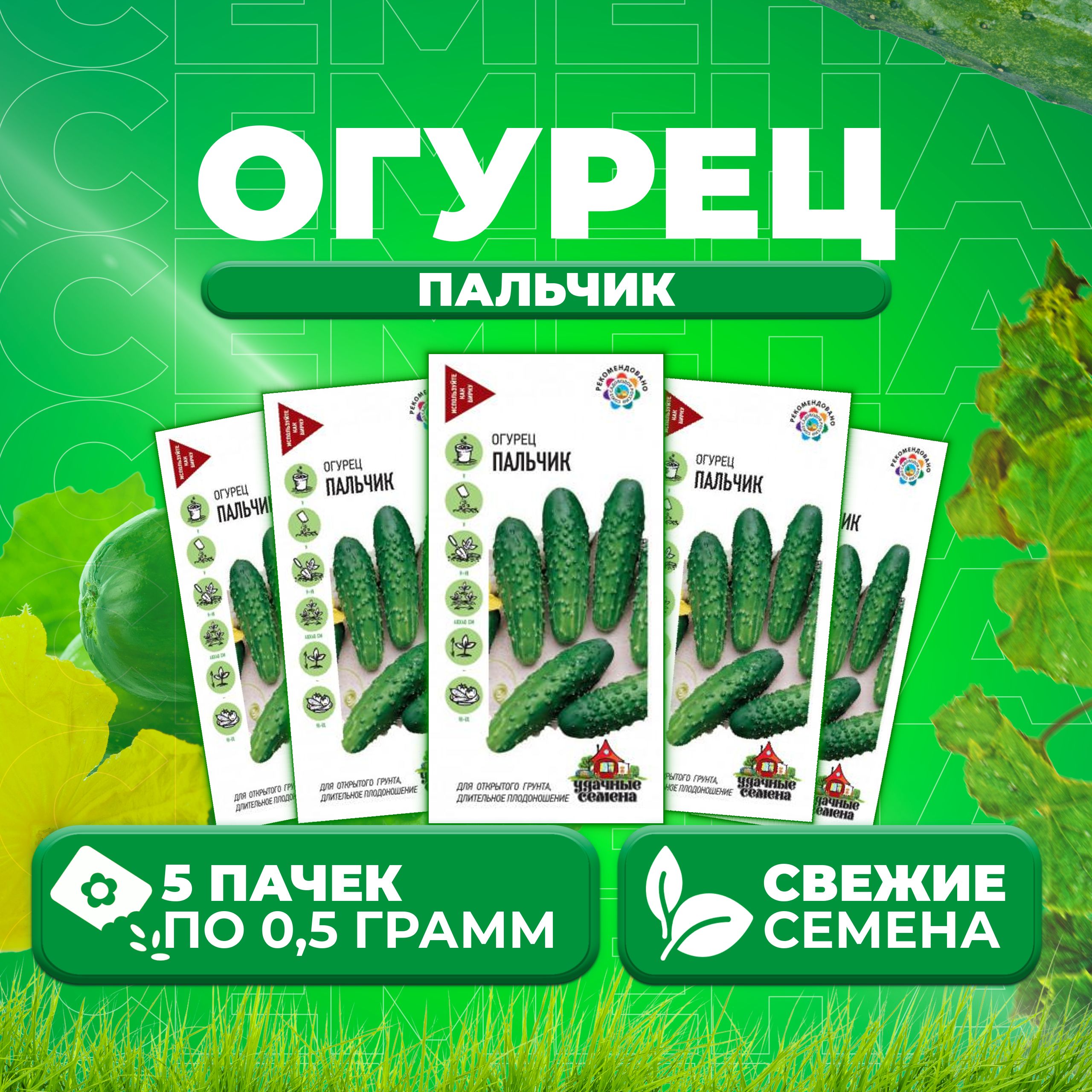 Огурцы Пальчики Отзывы Фото