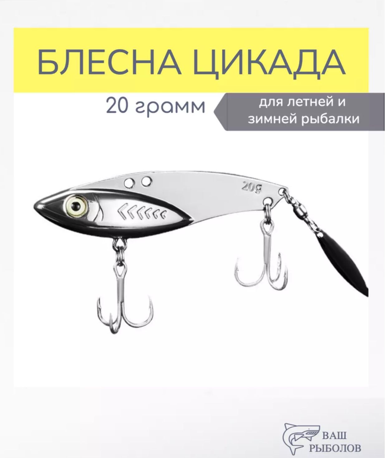 Блесна цикада: преимущества снасти, особенности зимней ловли, выбор места рыбалки