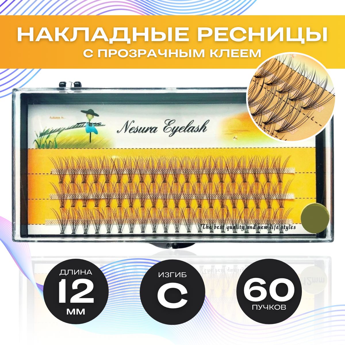 Накладные Ресницы Nesura Eyelash длина 12 мм, 10D , изгиб C