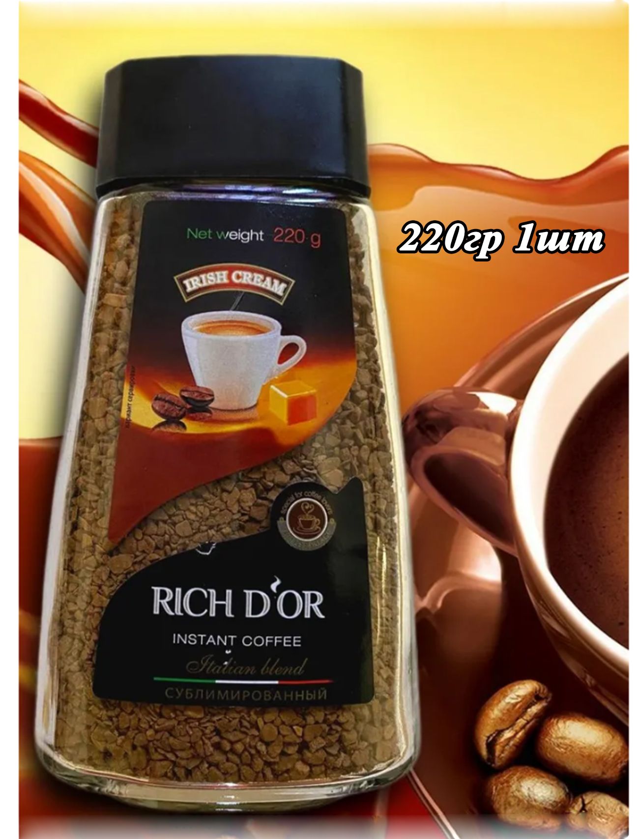 Rich d'or" с ароматом irish cream 115 гр. Кофе рич дор. Кофе рич дор растворимый. Кофе rich отзывы. Кофе rich отзывы.