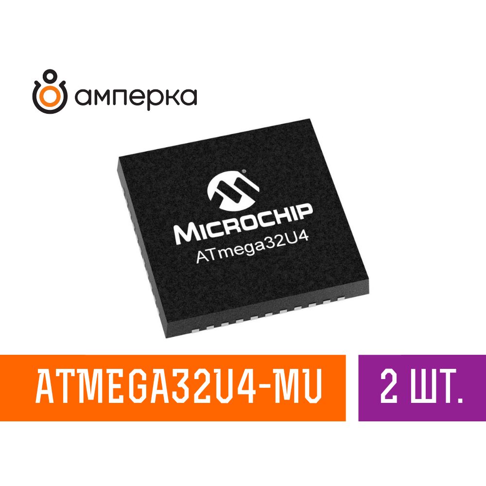 Микроконтроллер ATmega32U4-MU, 8-Бит, AVR, 16МГц, 32КБ Flash, 2,5КБ SRAM, микросхема 2 шт.