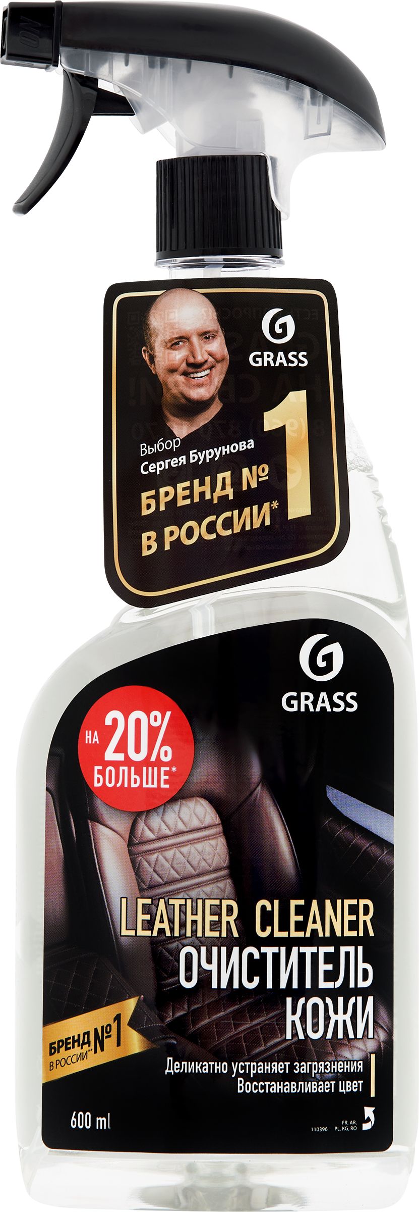 ОчистительнатуральнойкожиGRASSLeatherCleaner,600мл