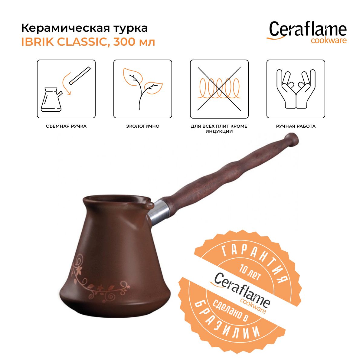 D Турка Ibriks Hammered л, медная, керамика CERAFLAME