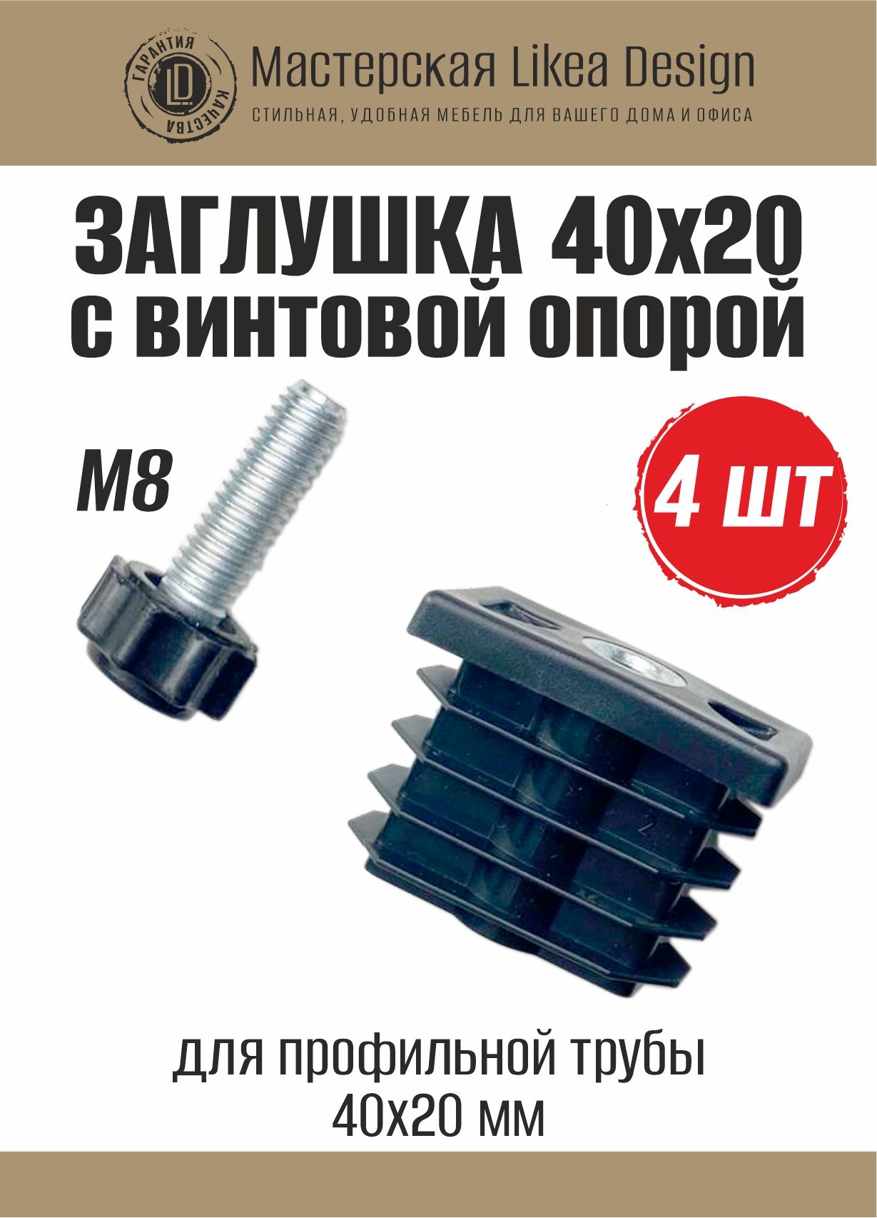 Заглушка 20Х40 с Резьбой купить на OZON по низкой цене