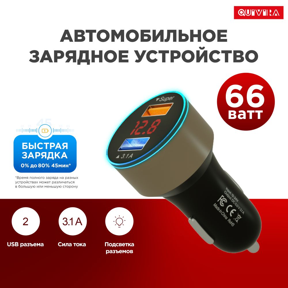 Автомобильная быстрая зарядка в прикуриватель, смартфона, USB адаптер, зарядное устройство, двойной USB