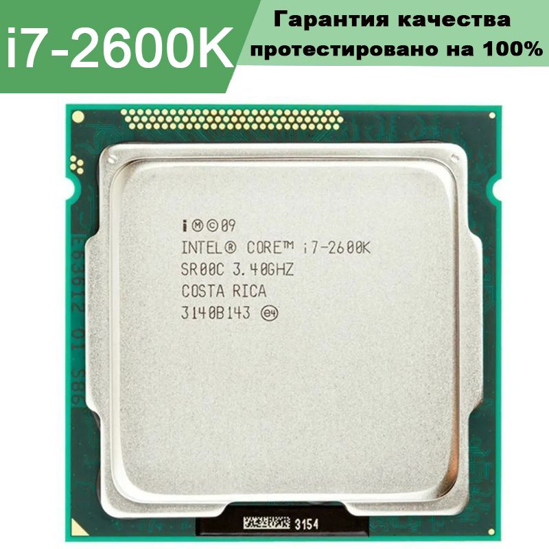 I7 3770s. Intel i5 3570k. I5-3550 i7-3770. Core i7 2860qm купить.