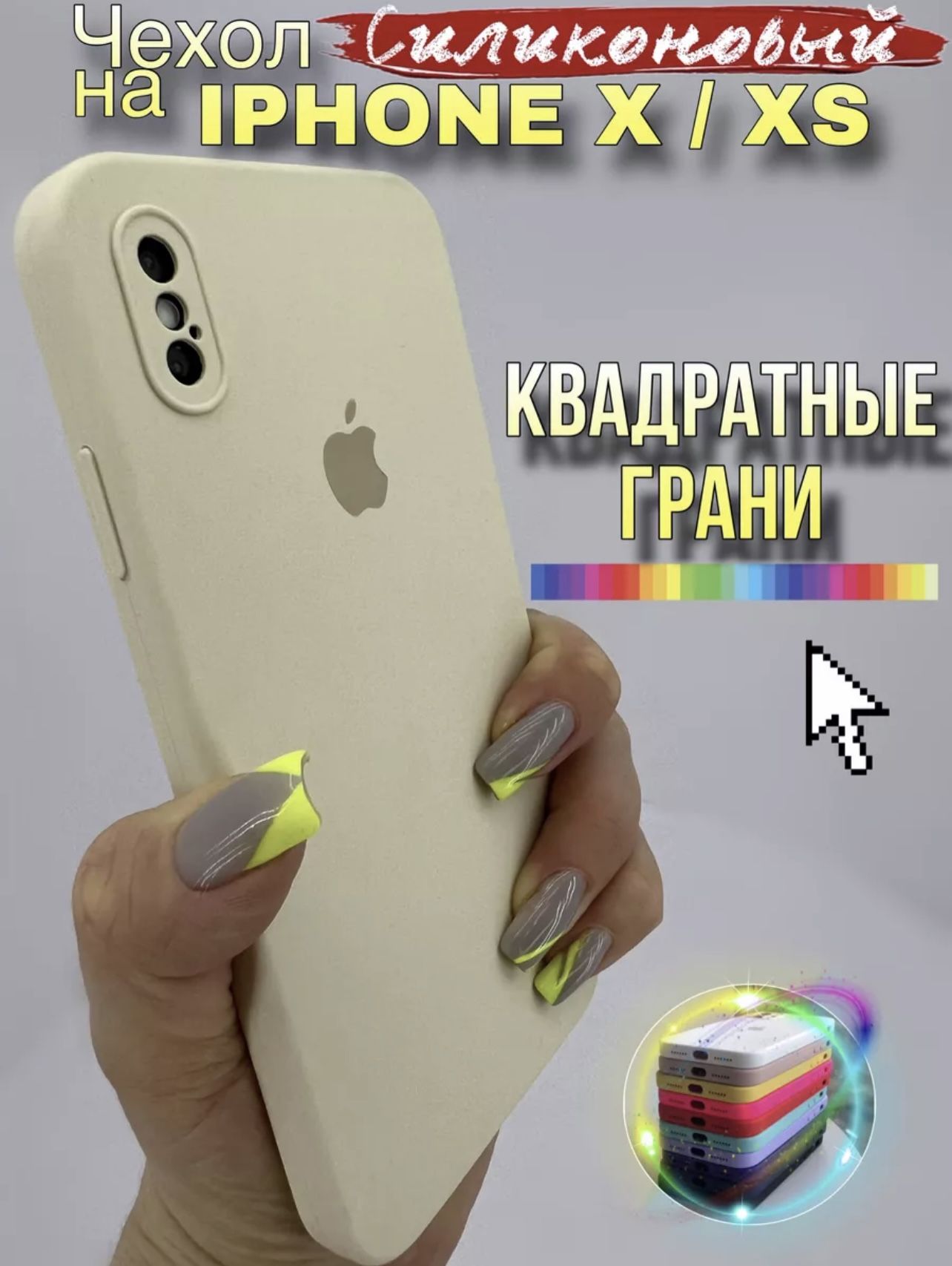 Чехол на iPhone X силиконовый квадратные грани - купить с доставкой по  выгодным ценам в интернет-магазине OZON (1252728025)