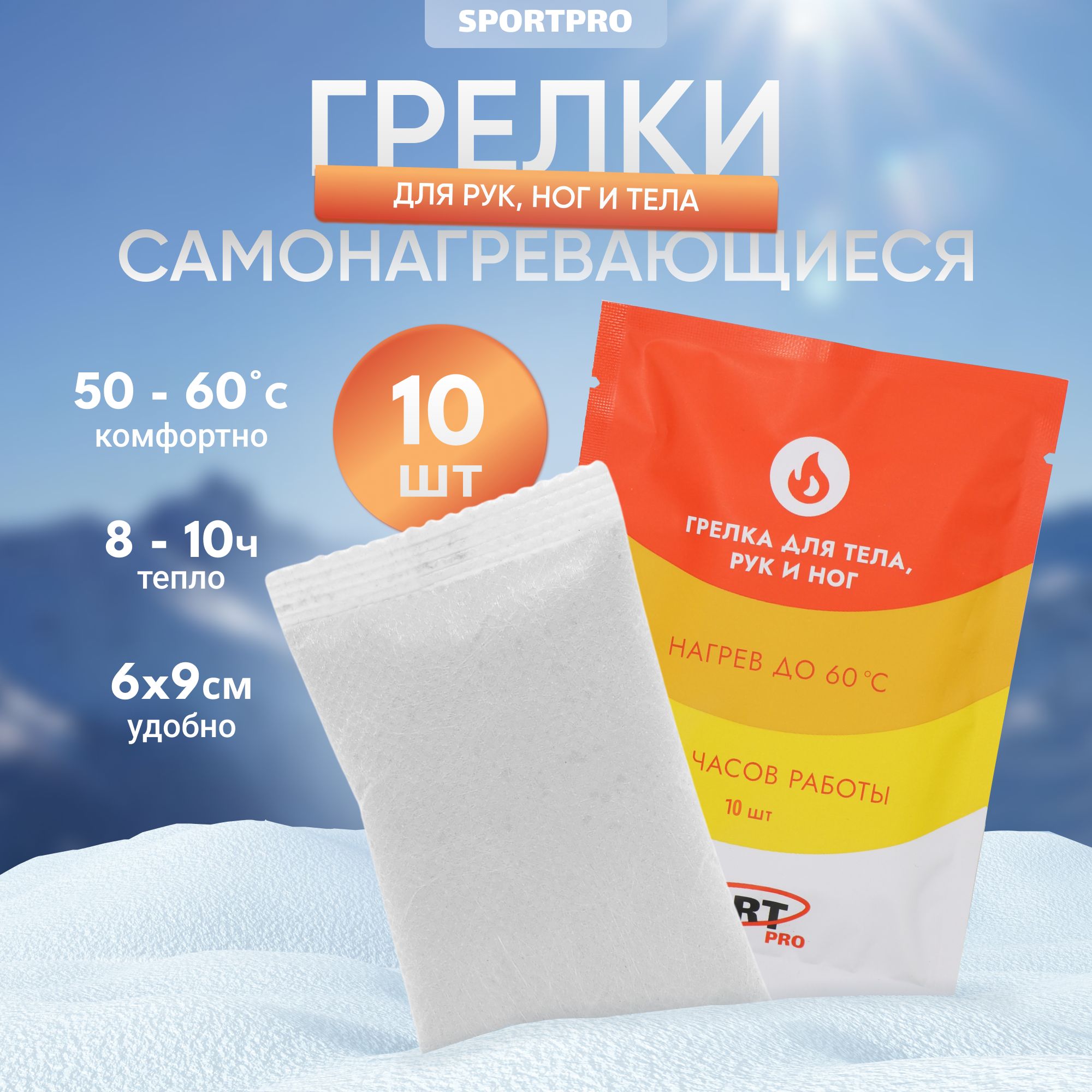 S. пакет для согревания. гелевый охлаждающе-согревающий пакет. согревающий пакет гелевый. охлаждающе-согревающий пакет многоразовый mueller.