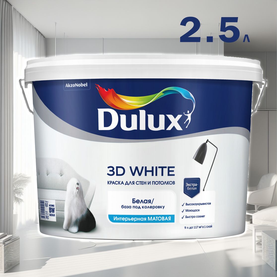 DULUXКраскаБыстросохнущая,Водно-дисперсионная,Матовоепокрытие,2.5л,белый