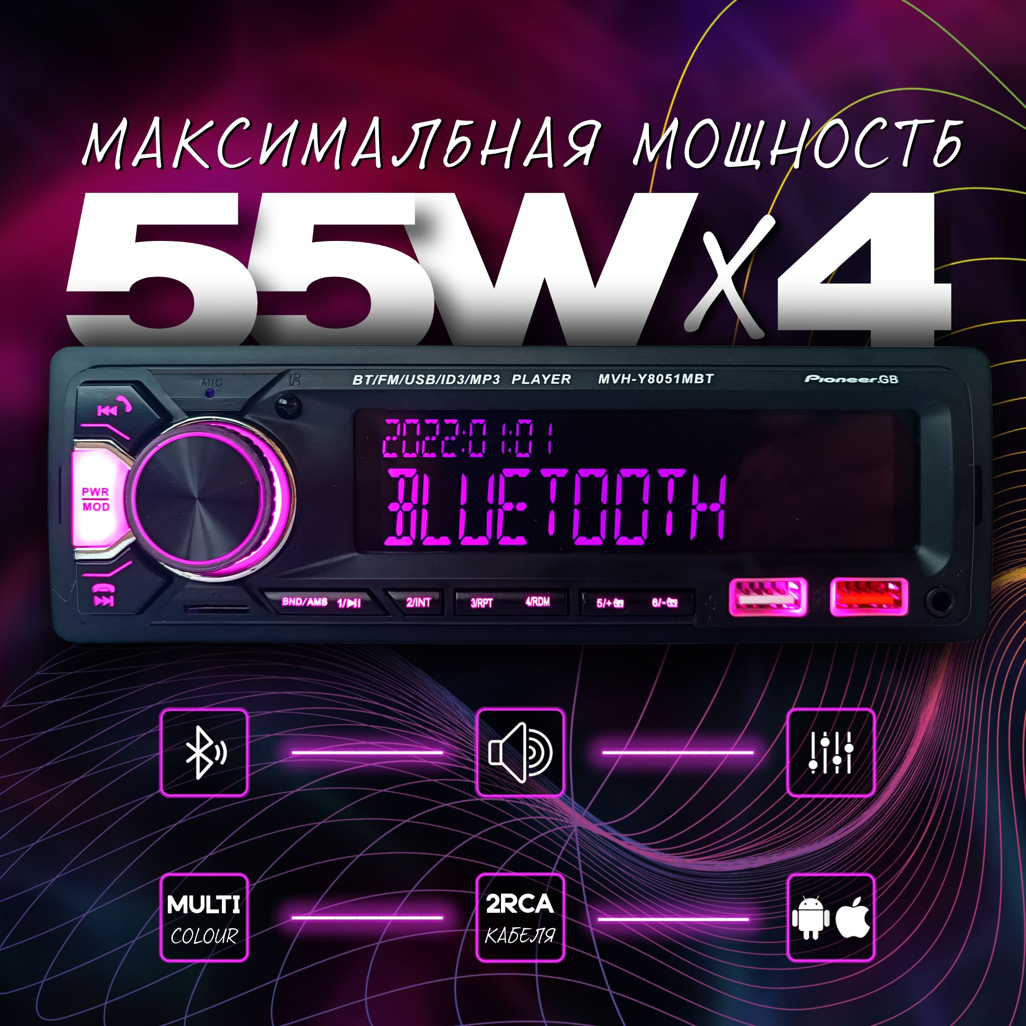 Автомагнитола с Bluetooth 1din, AUX, USB pioneer / Магнитола для авто 1дин  с блютуз, аукс, пионер универсальная1 DIN - купить в интернет-магазине OZON  с доставкой по России (1280510160)