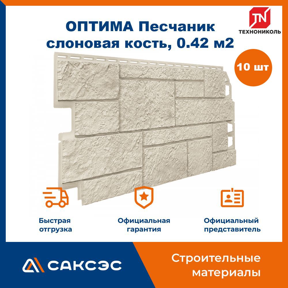 Технониколь фасадная плитка hauberk готический кирпич. Панели технониколь отзывы. Технониколь по кирпич. Технониколь hauberk фасадная плитка, кирпич. Технониколь хауберк песчаный кирпич.