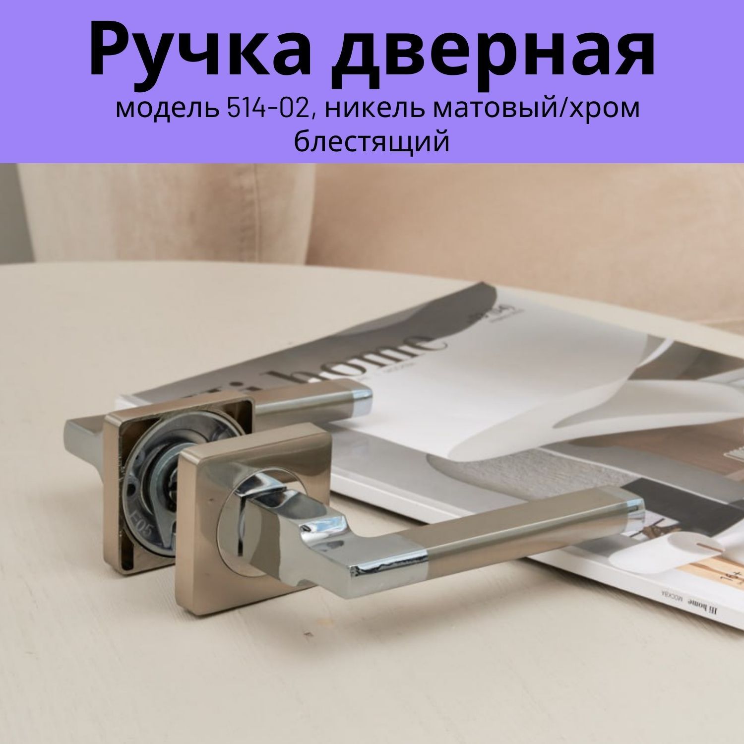 Ручка дверная Newdoor дверная ручка межкомнатная