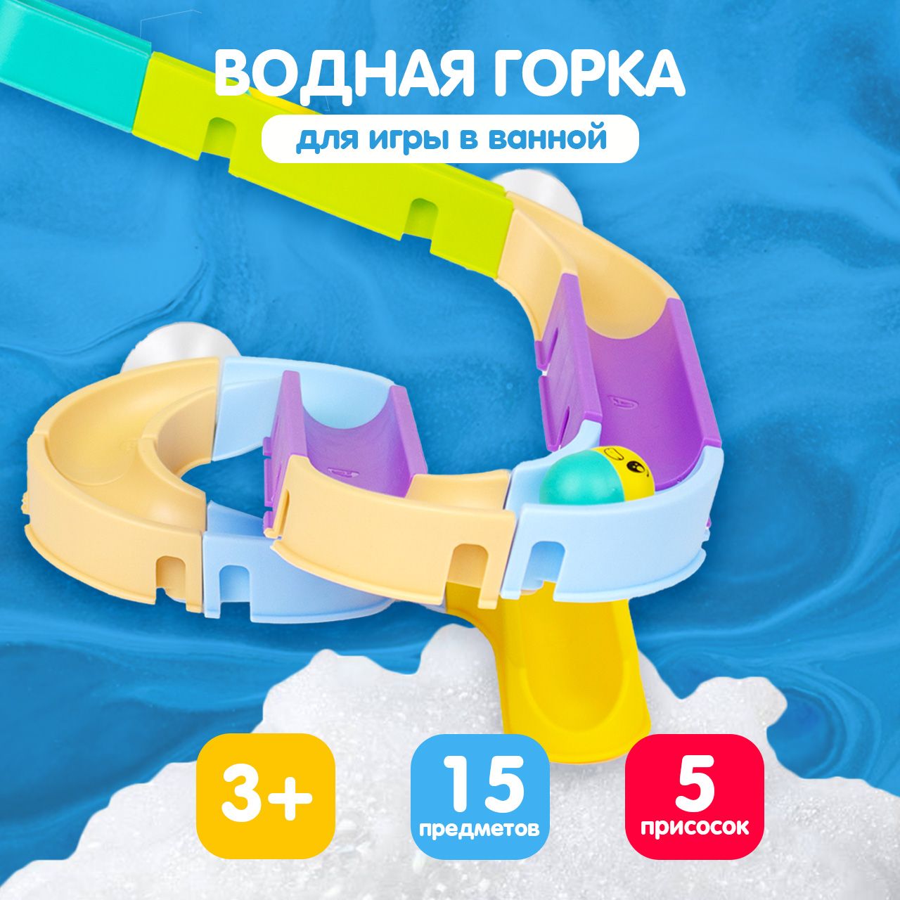 игры в ванне для ребенка 5 (90) фото