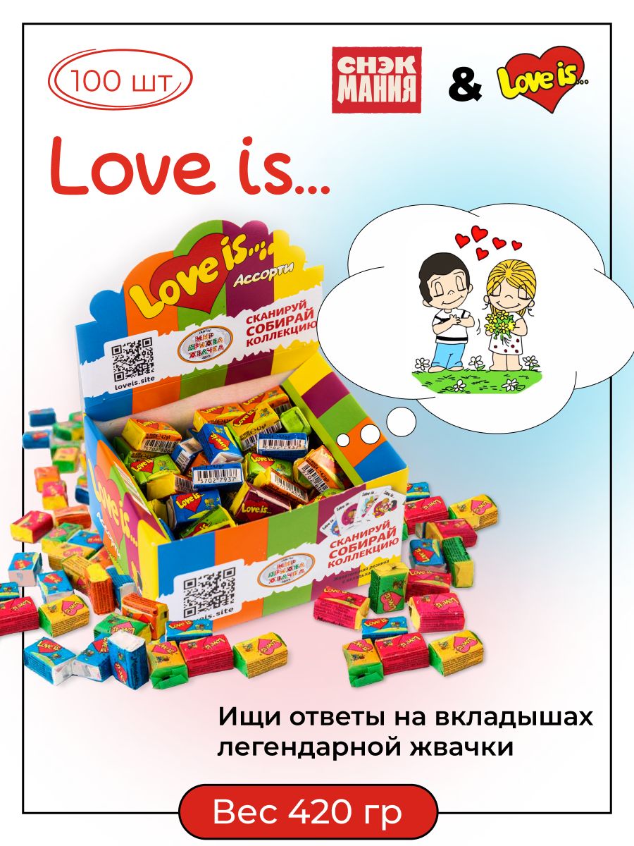 Жевательная резинка Love is Микс вкусов 100 шт / Ассорти Жвачки Лав из /  Лов ис