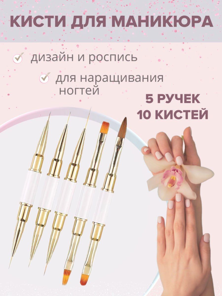 Кисточка для дизайна ногтей HLD 0