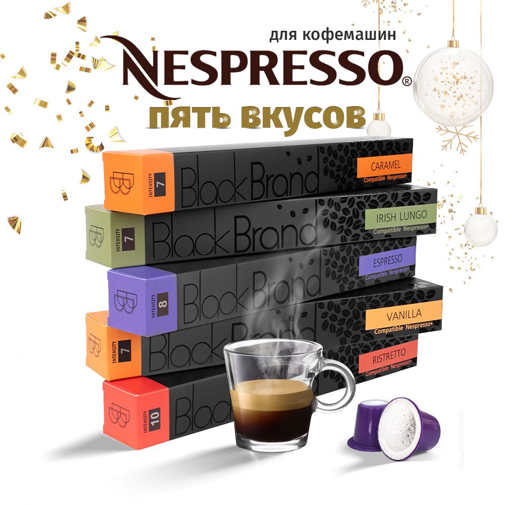 Nespresso Original Капсулы купить на OZON по низкой цене в Казахстане ...
