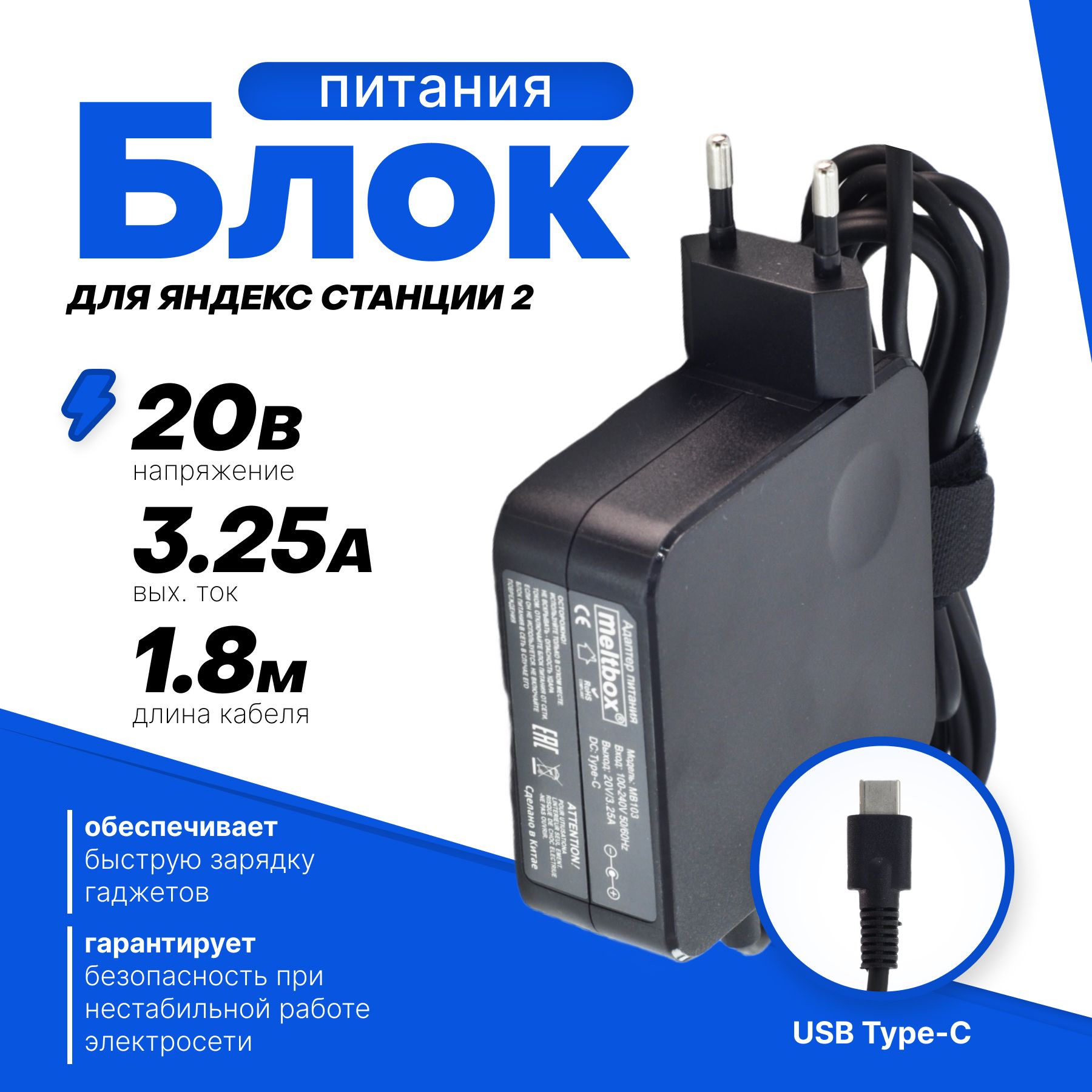 Сетевое зарядное устройство meltbox BP0523_YS 2, 65 Вт, USB Type-C - купить  по выгодной цене в интернет-магазине OZON (1043172089)