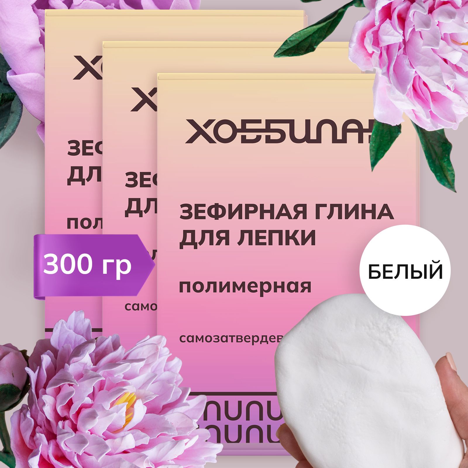Полимерная глина для...