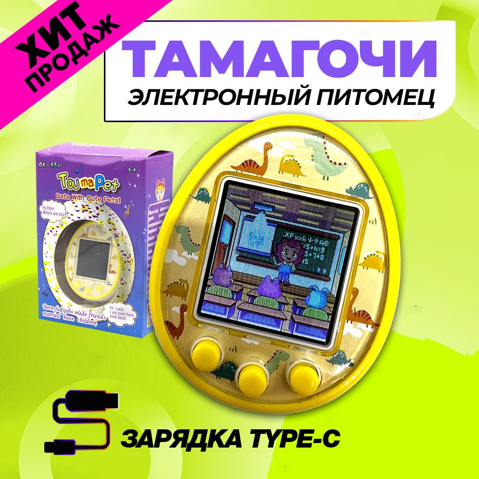 Тамагочи с цветным экраном на русском. Тамагочи toumapet. Тамагочи toumapet инструкция. Как выключить тамагочи toumapet. Томогоч.