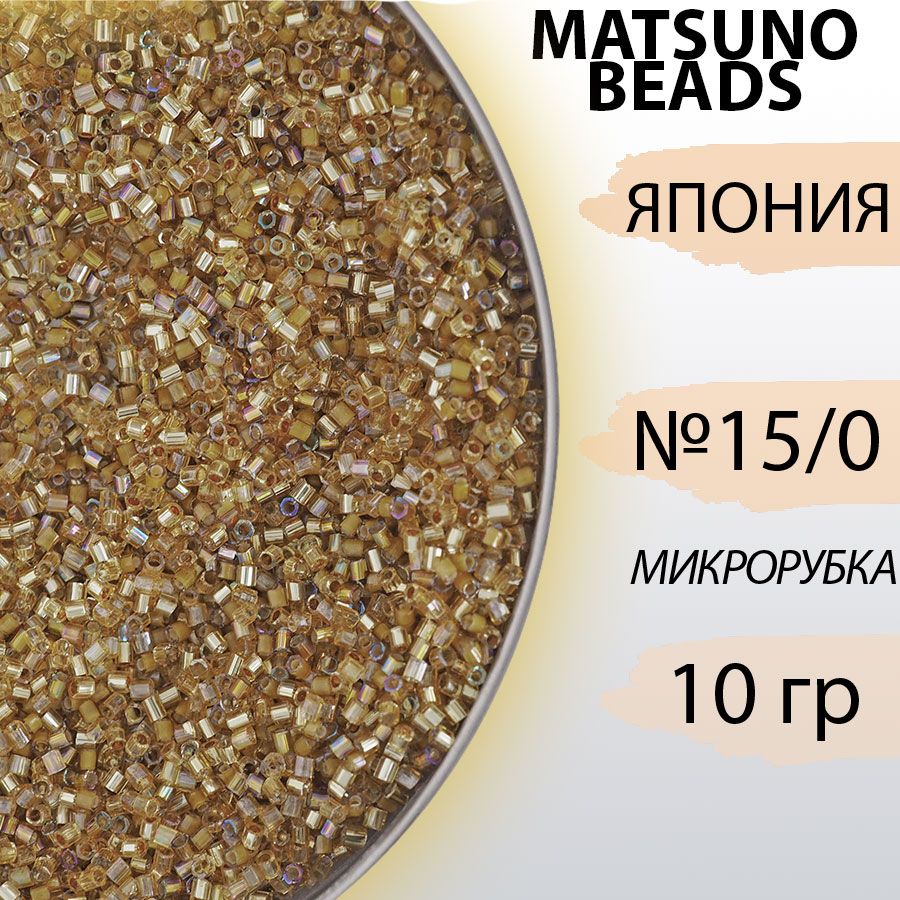 Микс, рубка, Матсуно (Matsuno), золотистый, 10гр